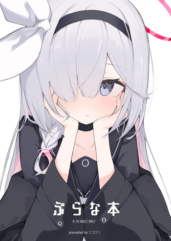 [Miziya (Mikozin)] Plana Hon | Plana Book (Blue Archive) [English] [Digital] cover
