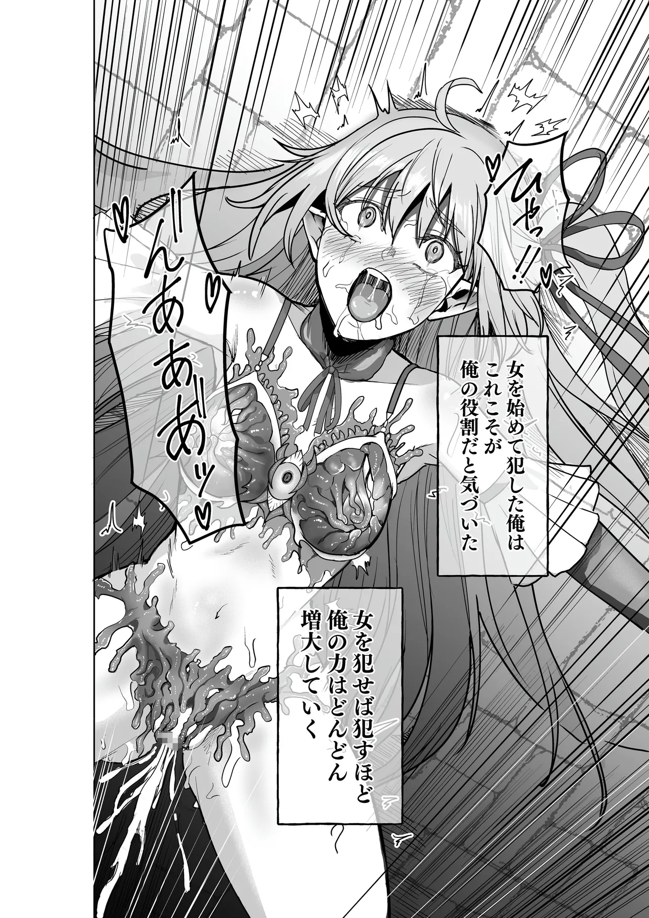Cursed Underwear Reincarnation ~The heroines are parasitized by tentacle underwear~ page 11 full