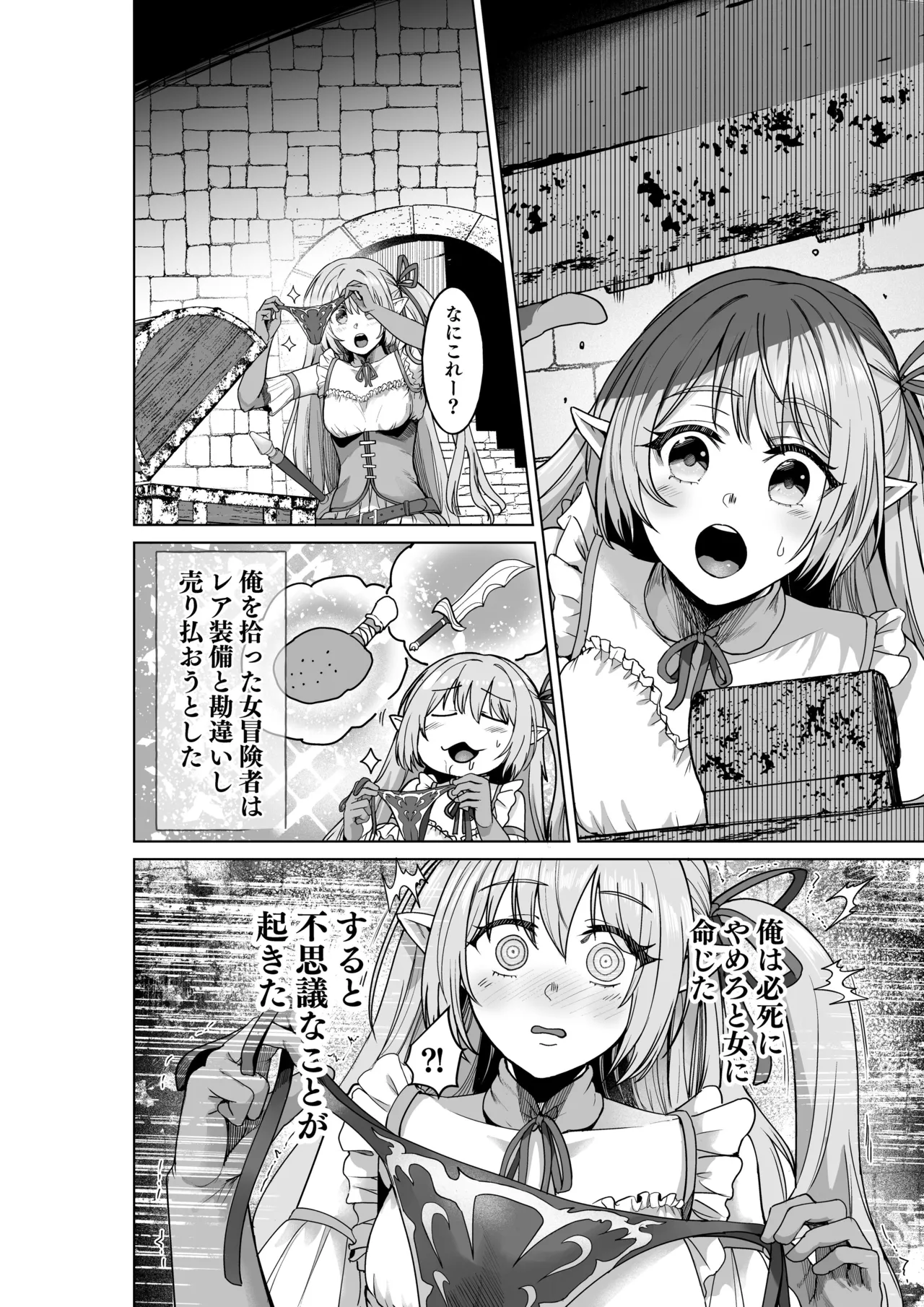 Cursed Underwear Reincarnation ~The heroines are parasitized by tentacle underwear~ page 7 full