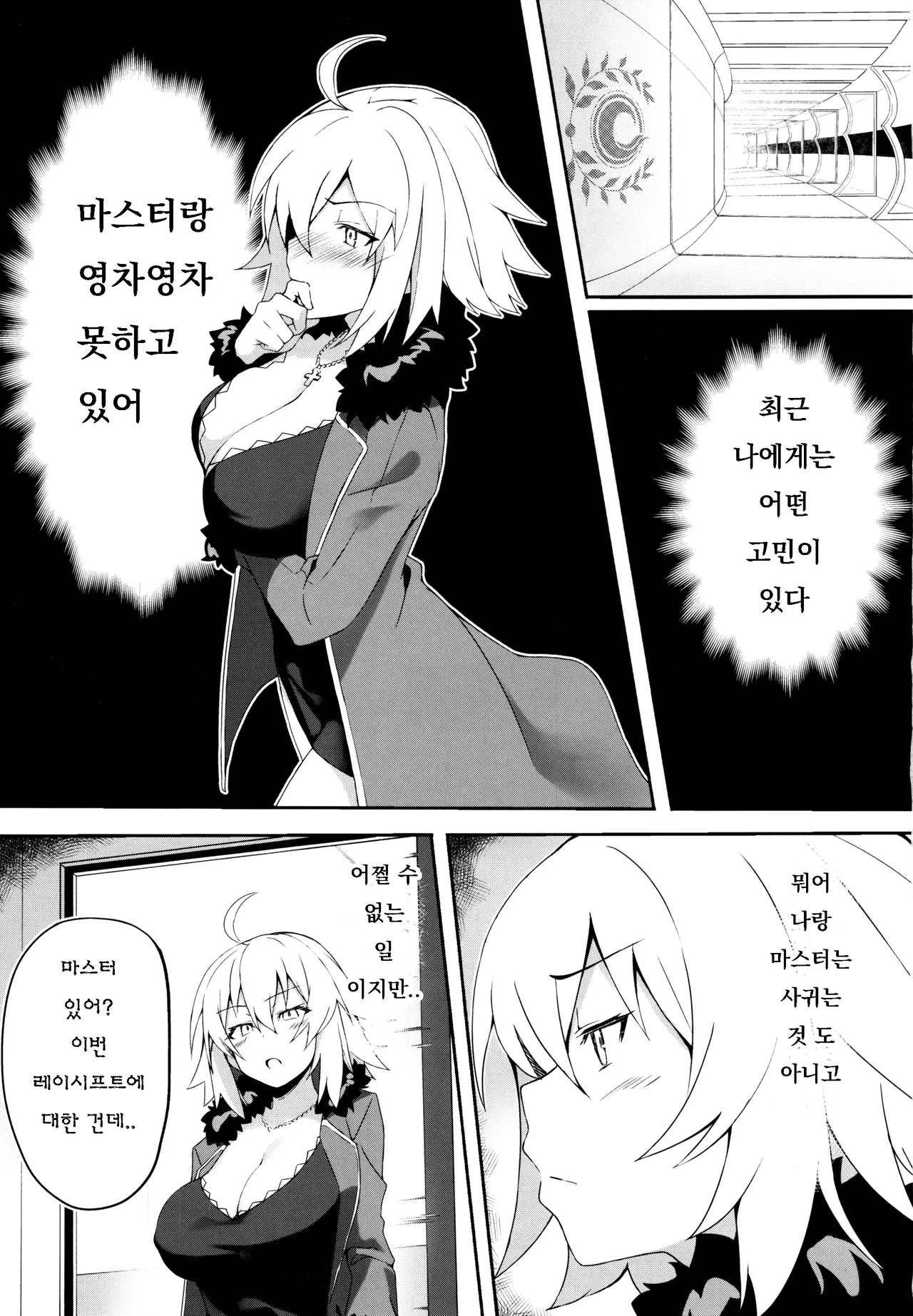 Nekomimi Jeanne to Hitasura Koubi Suru Hon | 네코미미 잔느와 끊임없이 교미하는 책 page 2 full