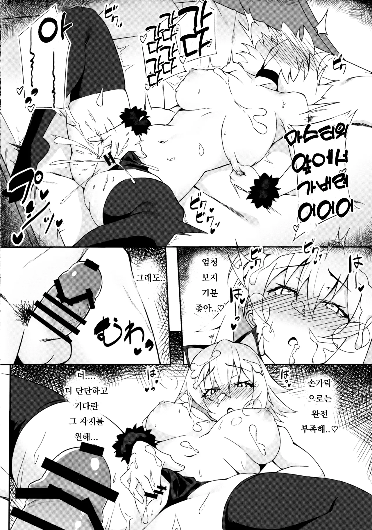 Nekomimi Jeanne to Hitasura Koubi Suru Hon | 네코미미 잔느와 끊임없이 교미하는 책 page 9 full