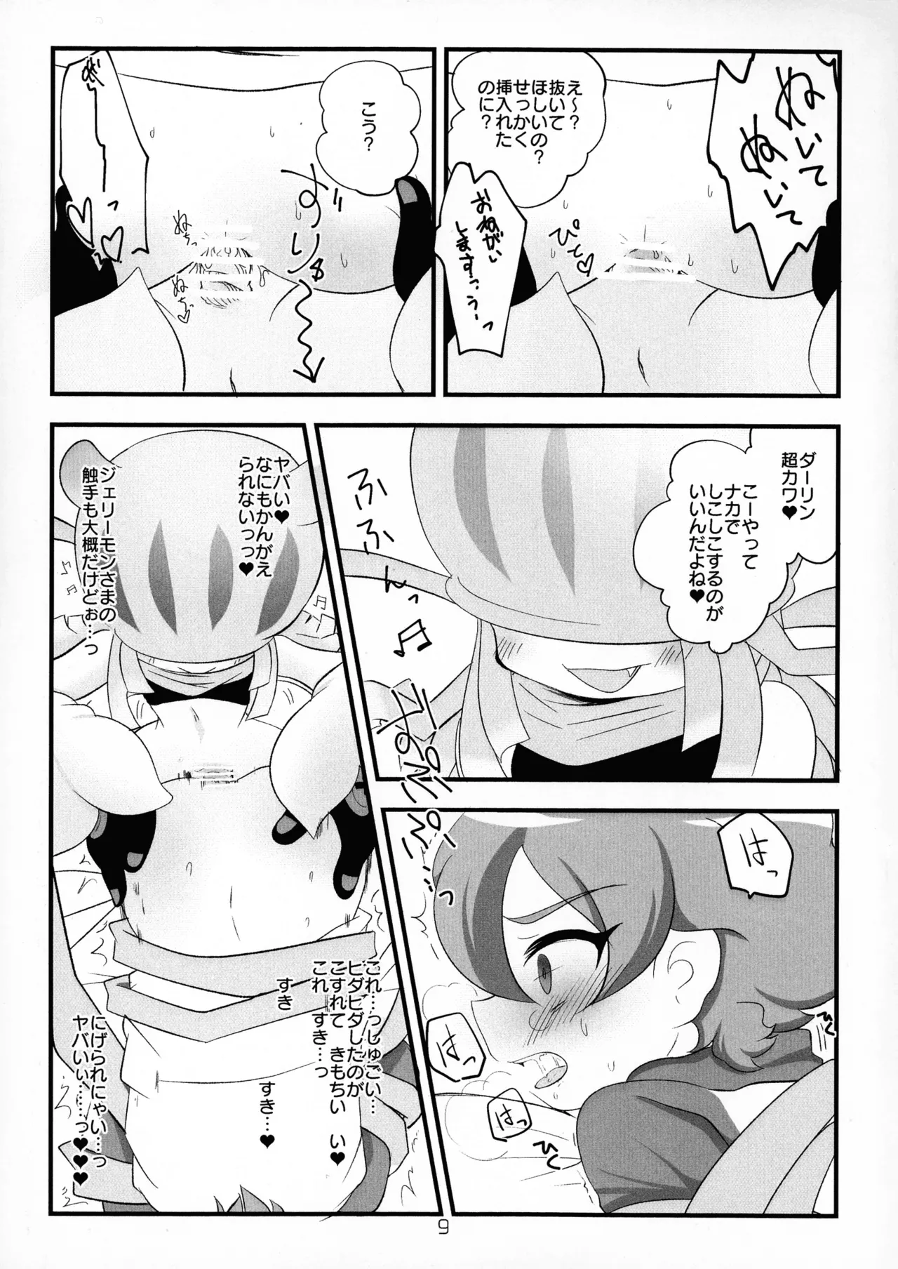 Chusei kokoro ikusei gairon 4 page 11 full