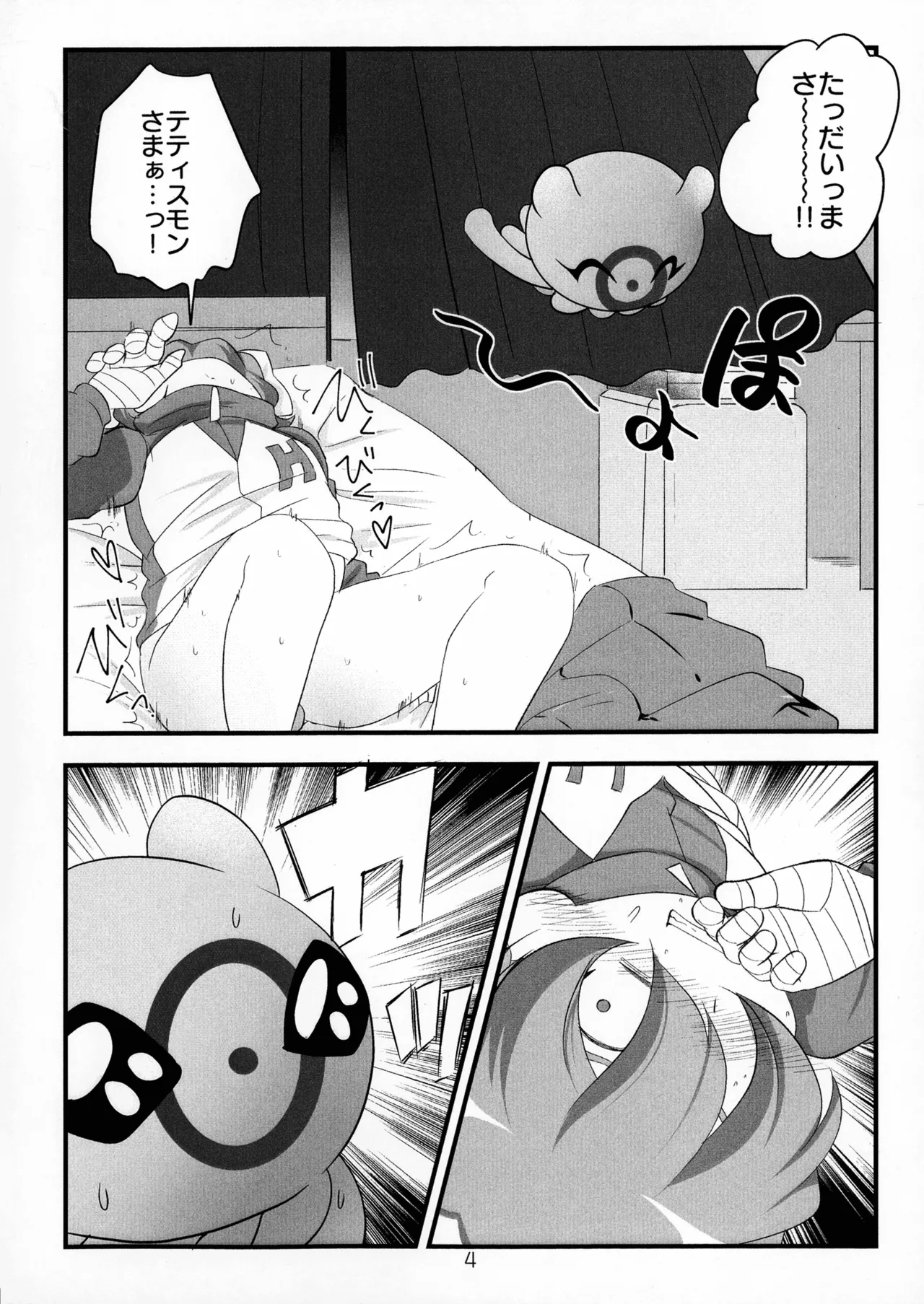 Chusei kokoro ikusei gairon 4 page 6 full