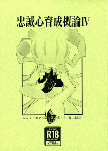(TOKYO FES Sep.2024) [333 (3330)] Chusei kokoro ikusei gairon 4 (Digimon Ghost Game) cover