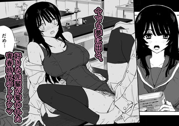 [Moria] Oshiego Kiss Hame Nikki2 嫌がる教え子にスク水着せておっぱい乳輪しゃぶりまくる cover