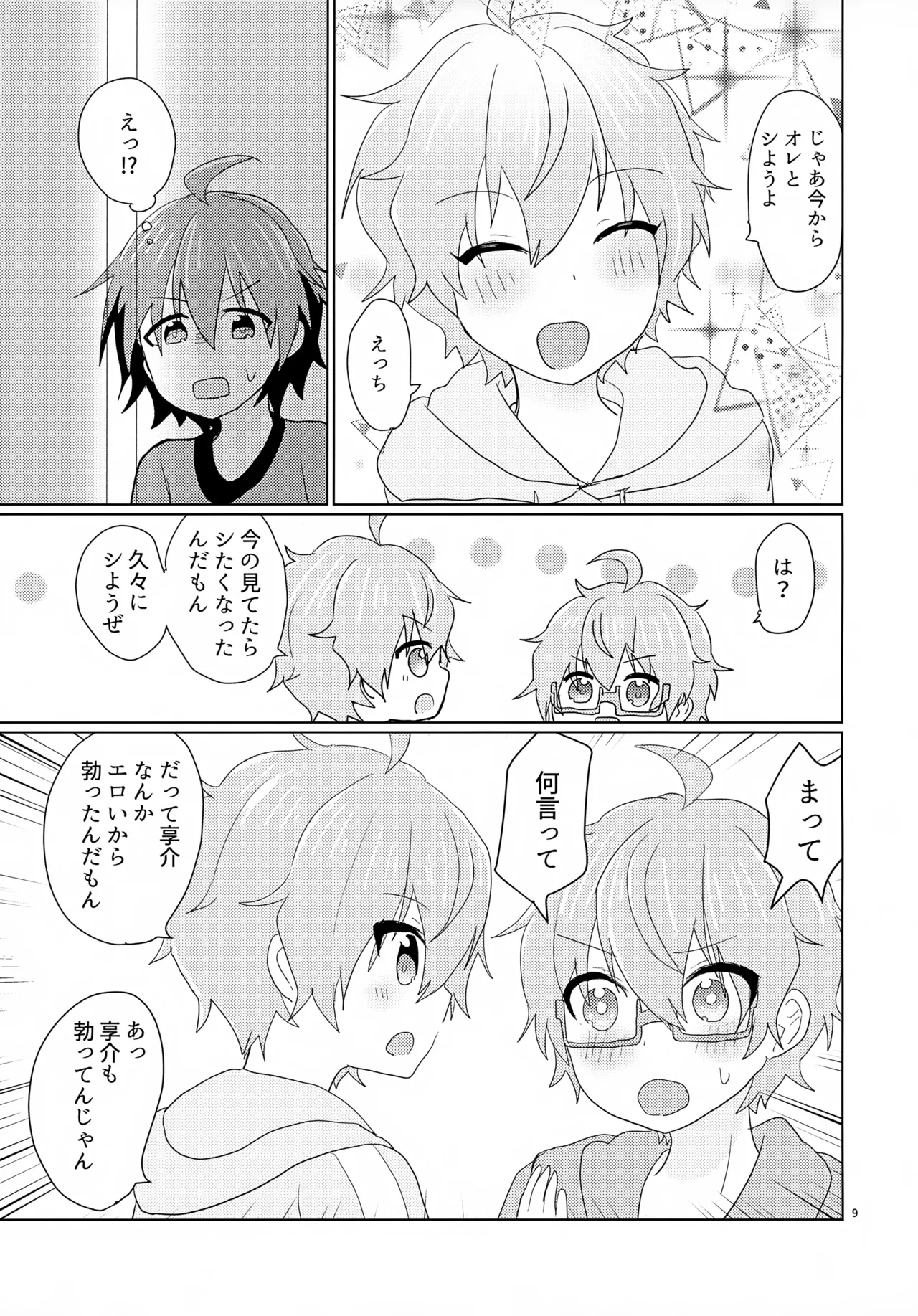 Kyousuke-san ga Ecchi Sugita Node 3P Shichaimashita. page 12 full