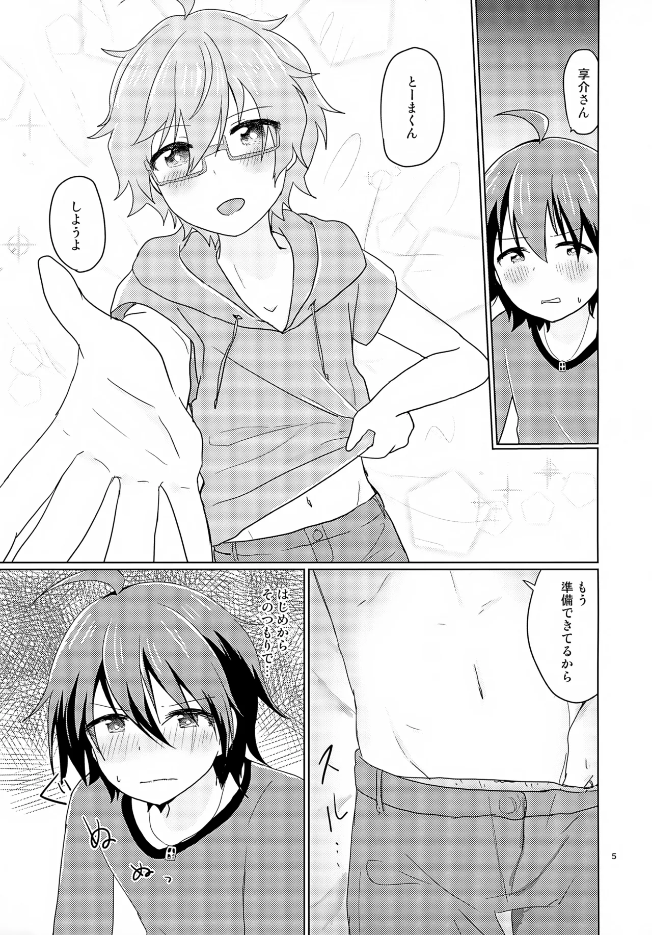 Kyousuke-san ga Ecchi Sugita Node 3P Shichaimashita. page 8 full