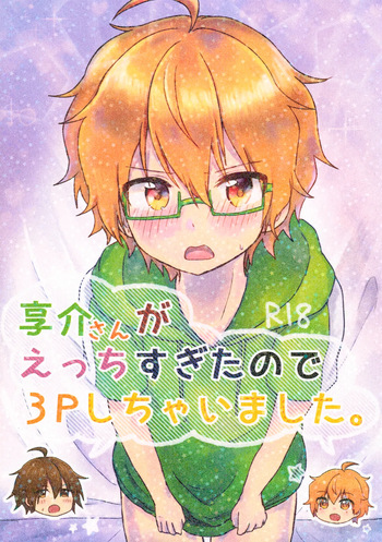 [Hiyakutenmanten (Nantenmanten)] Kyousuke-san ga Ecchi Sugita Node 3P Shichaimashita. (THE IDOLM@STER SideM) cover