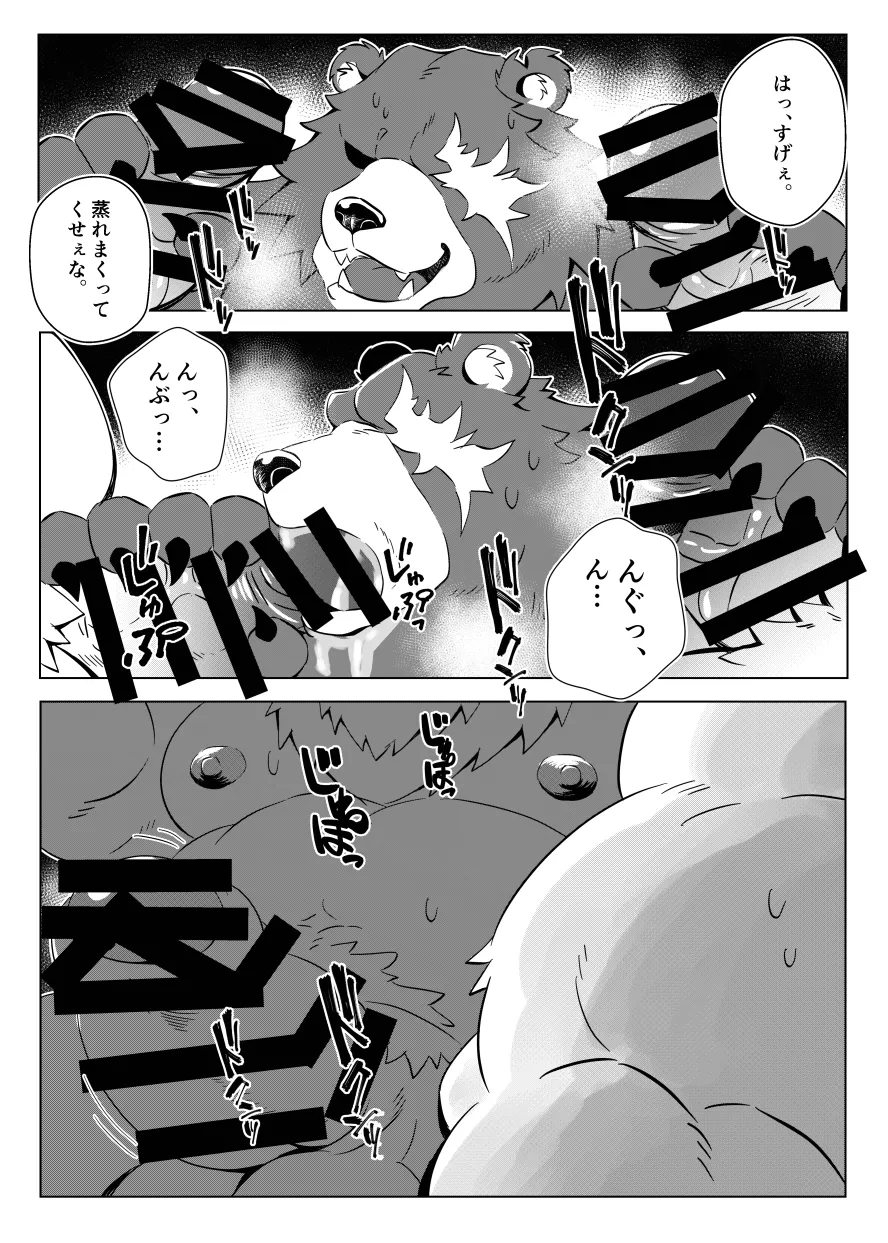 Re:BIG BEN page 11 full