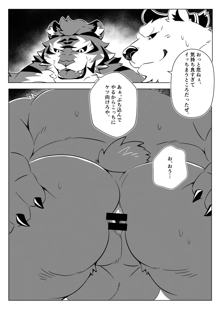 Re:BIG BEN page 12 full