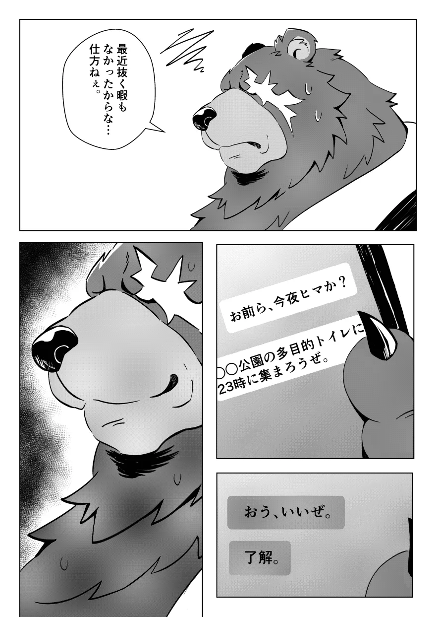 Re:BIG BEN page 3 full