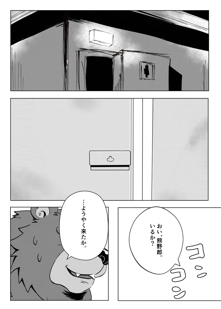 Re:BIG BEN page 4 full