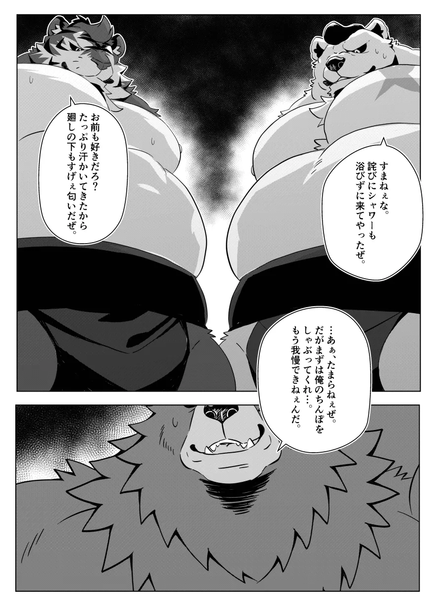 Re:BIG BEN page 6 full