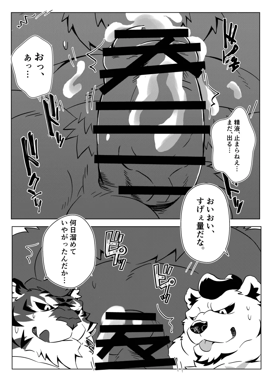 Re:BIG BEN page 9 full