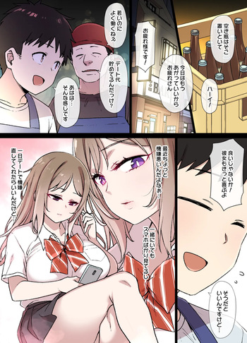 100日後に寝取られる彼女～寝取られるまであと30日～ cover