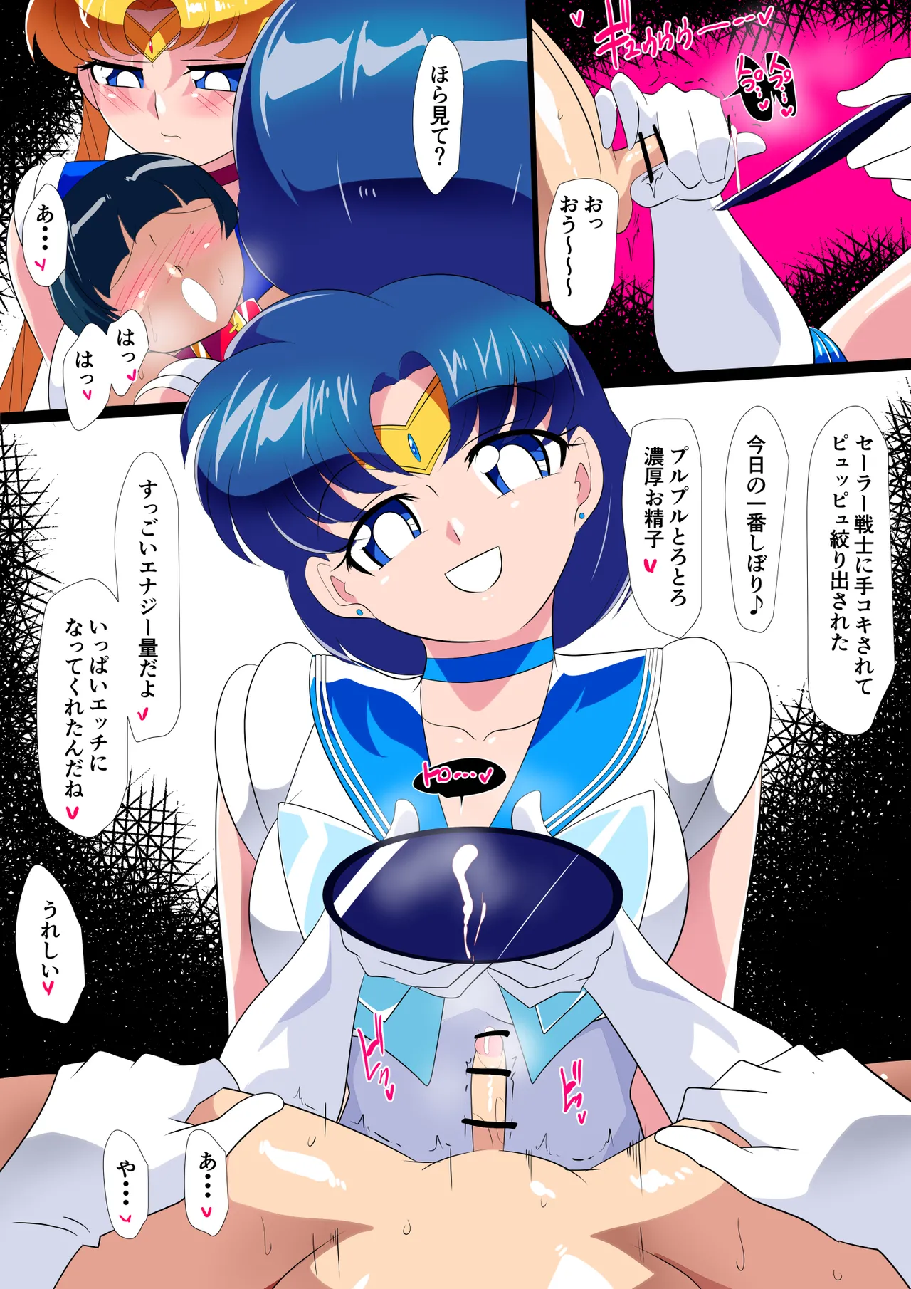 Tsuki no Oshioki page 12 full