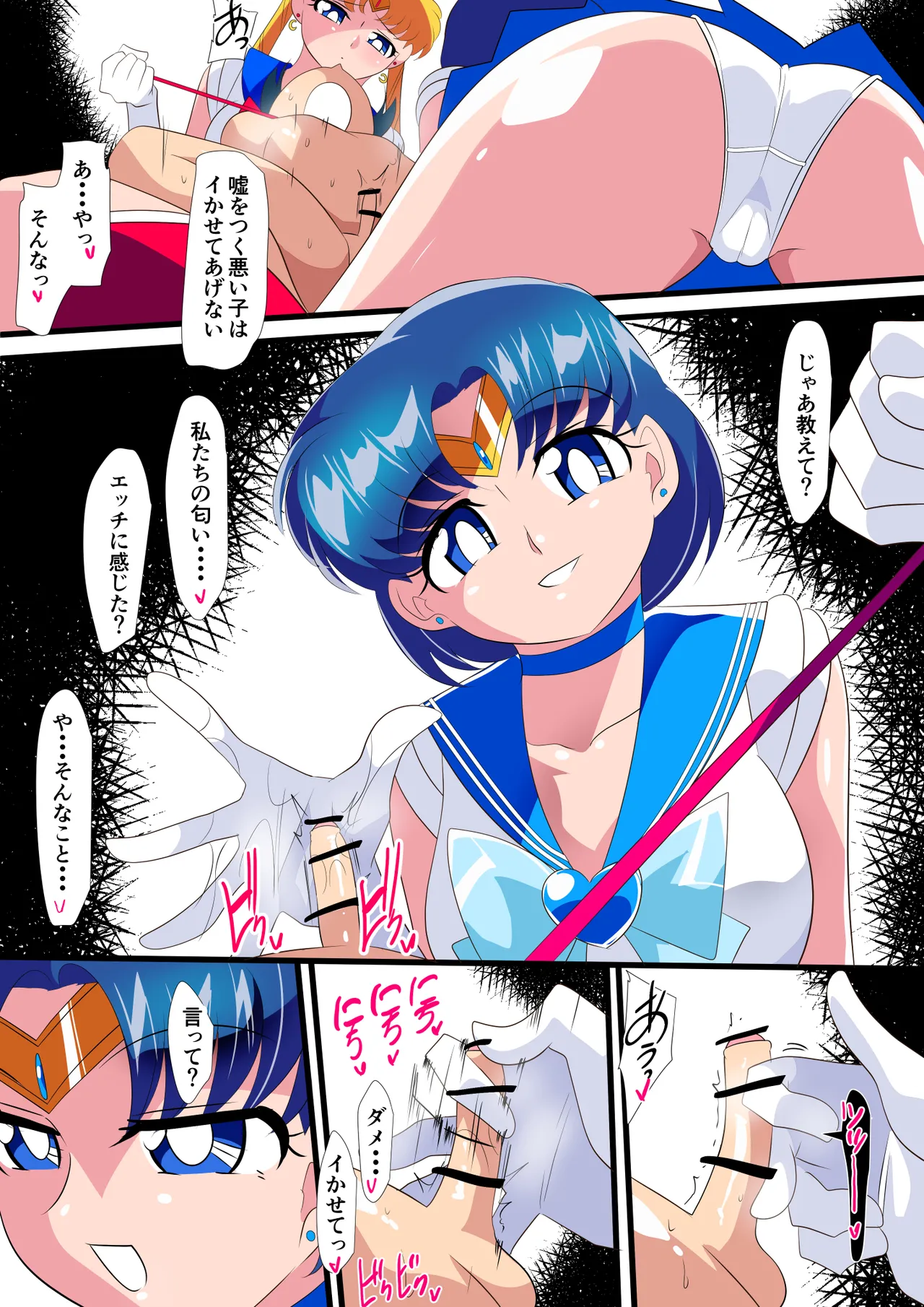 Tsuki no Oshioki page 9 full