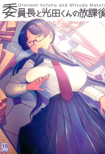 (C101) [Sayonara Hornet (Yoshiragi)] Iinchou to Mitsuda-kun no Houkago - Otonashi Kotoha and Mitsuda Makoto | The Prez and Mitsuda-kun After Class - Otonashi Kotoha and Mitsuda Makoto [English] {Doujins.com} cover