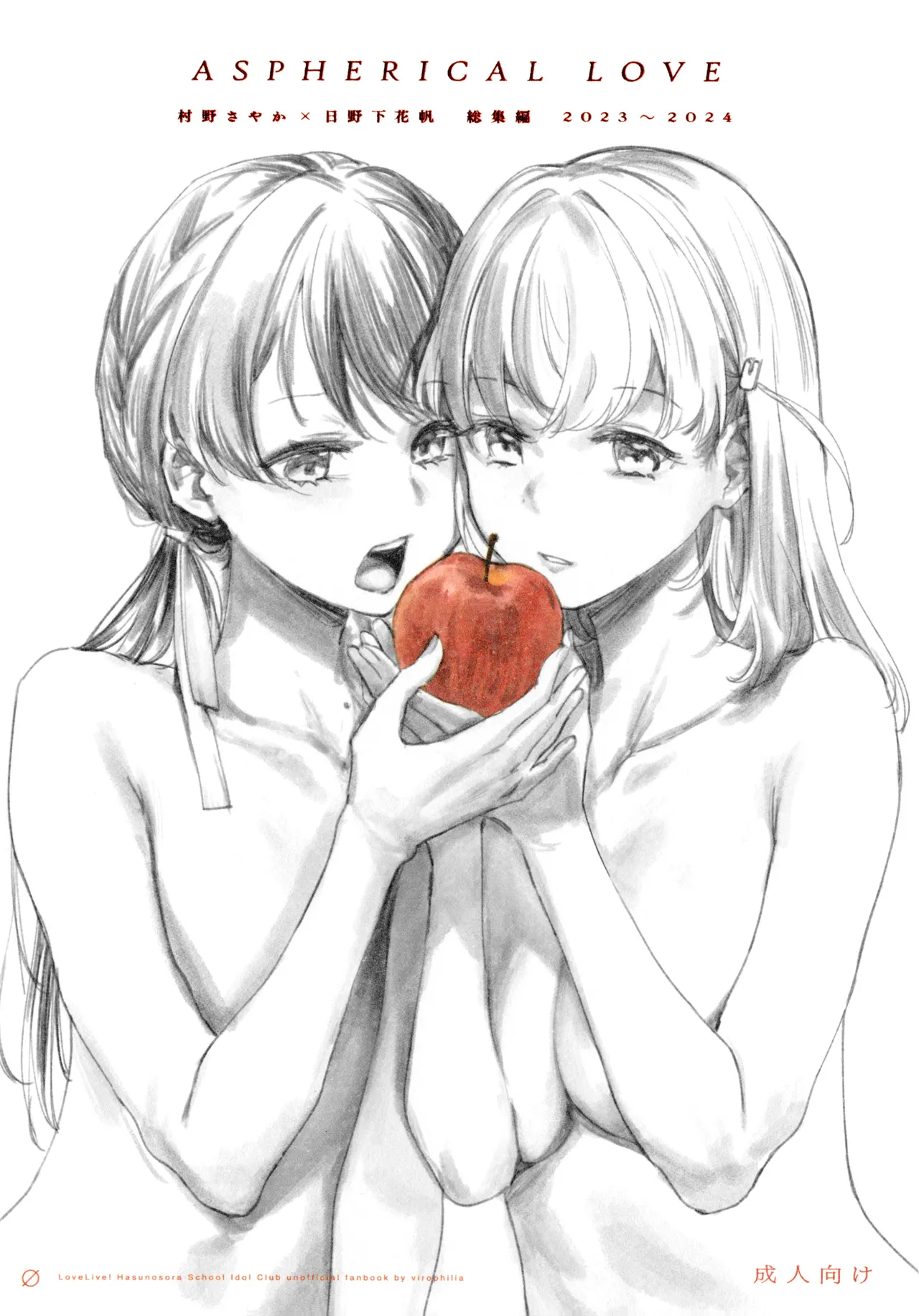 Aspherical Love page 1 full