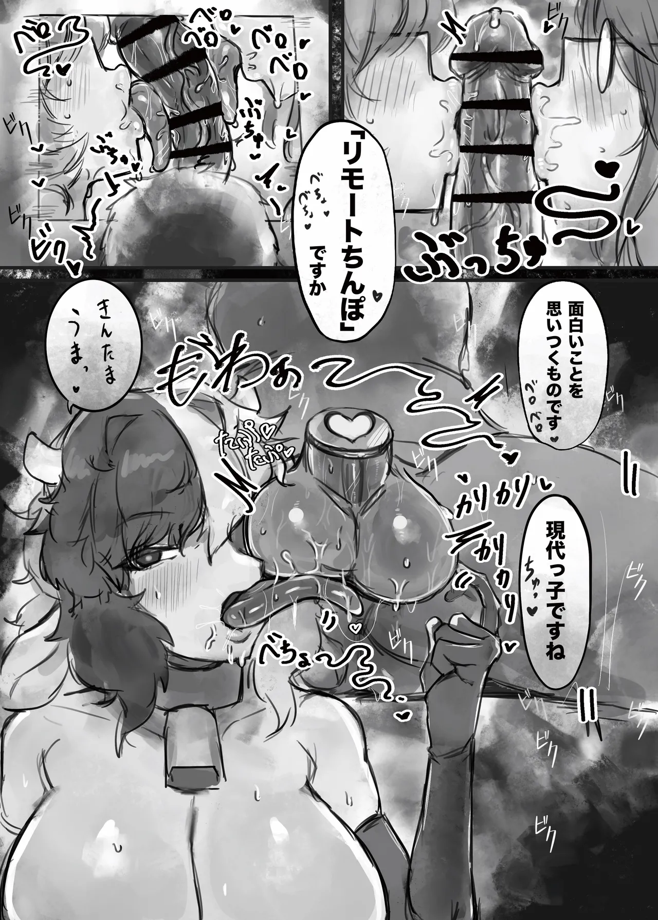 Muhoujou Cool-kei Maso Mesu Ushichichi Inma-san to Love Love Koubi suru Hanashi page 12 full