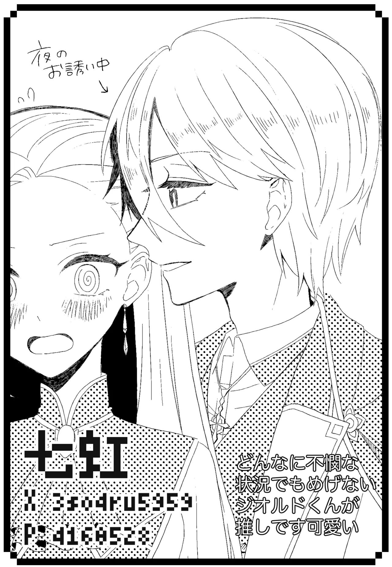 Mental Strong Ouji page 10 full