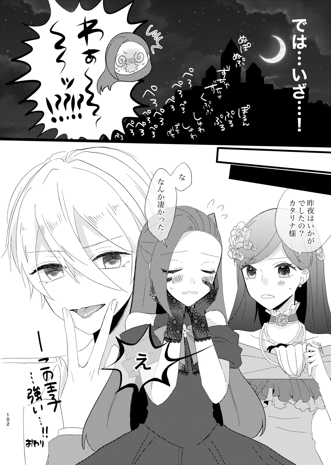 Mental Strong Ouji page 9 full