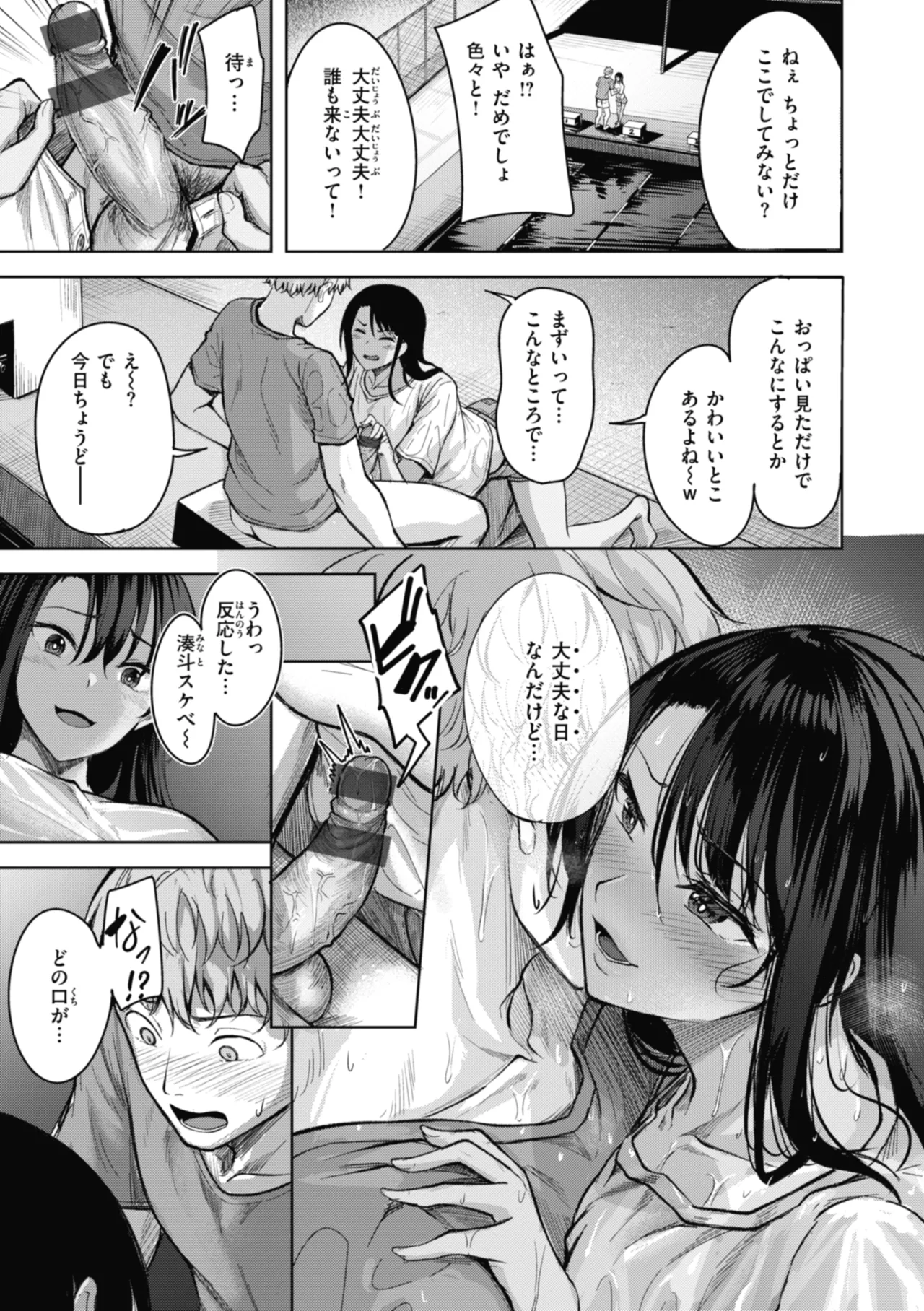 Sei Ippai o Kimi ni! page 11 full