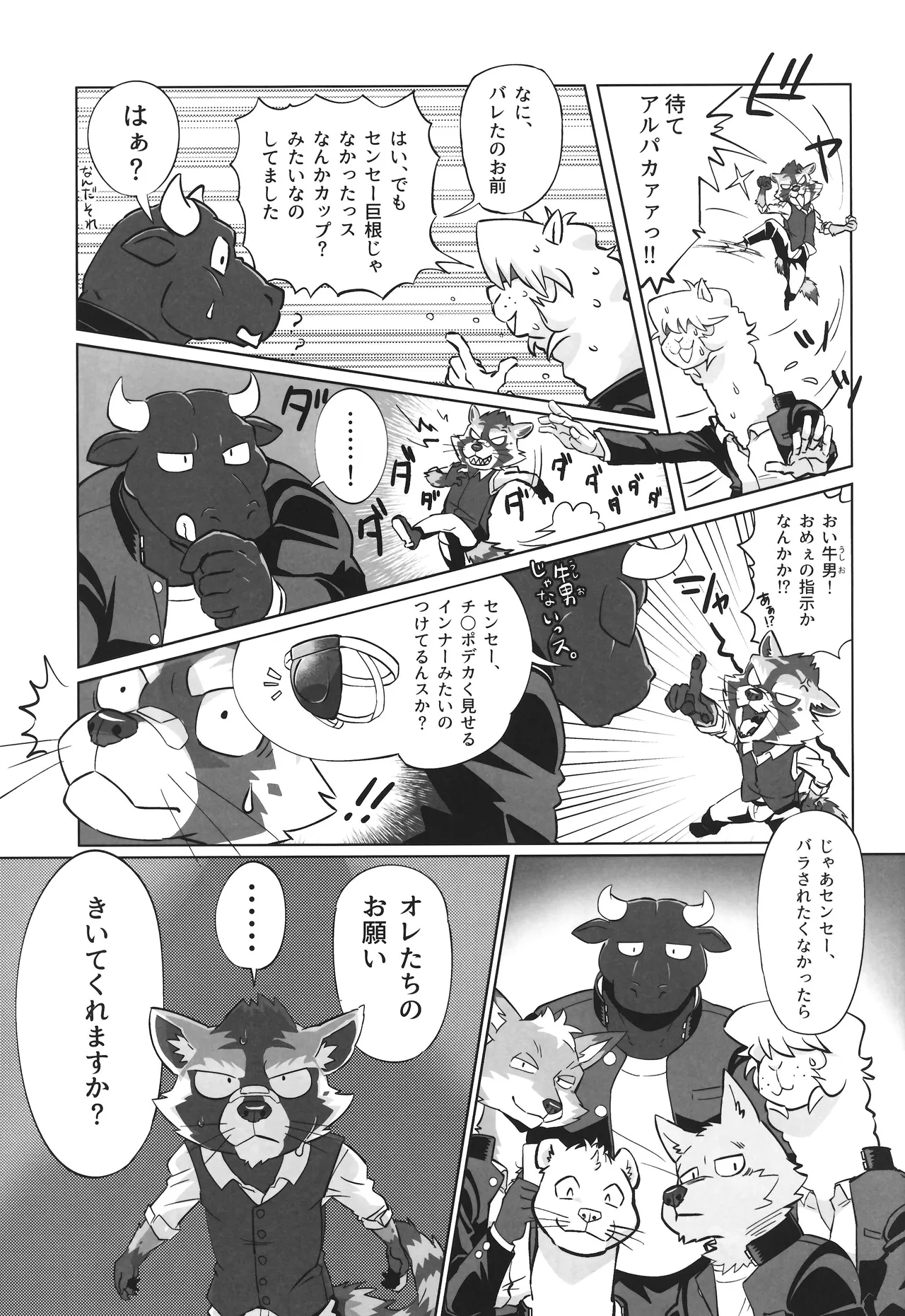 Complex Size page 10 full