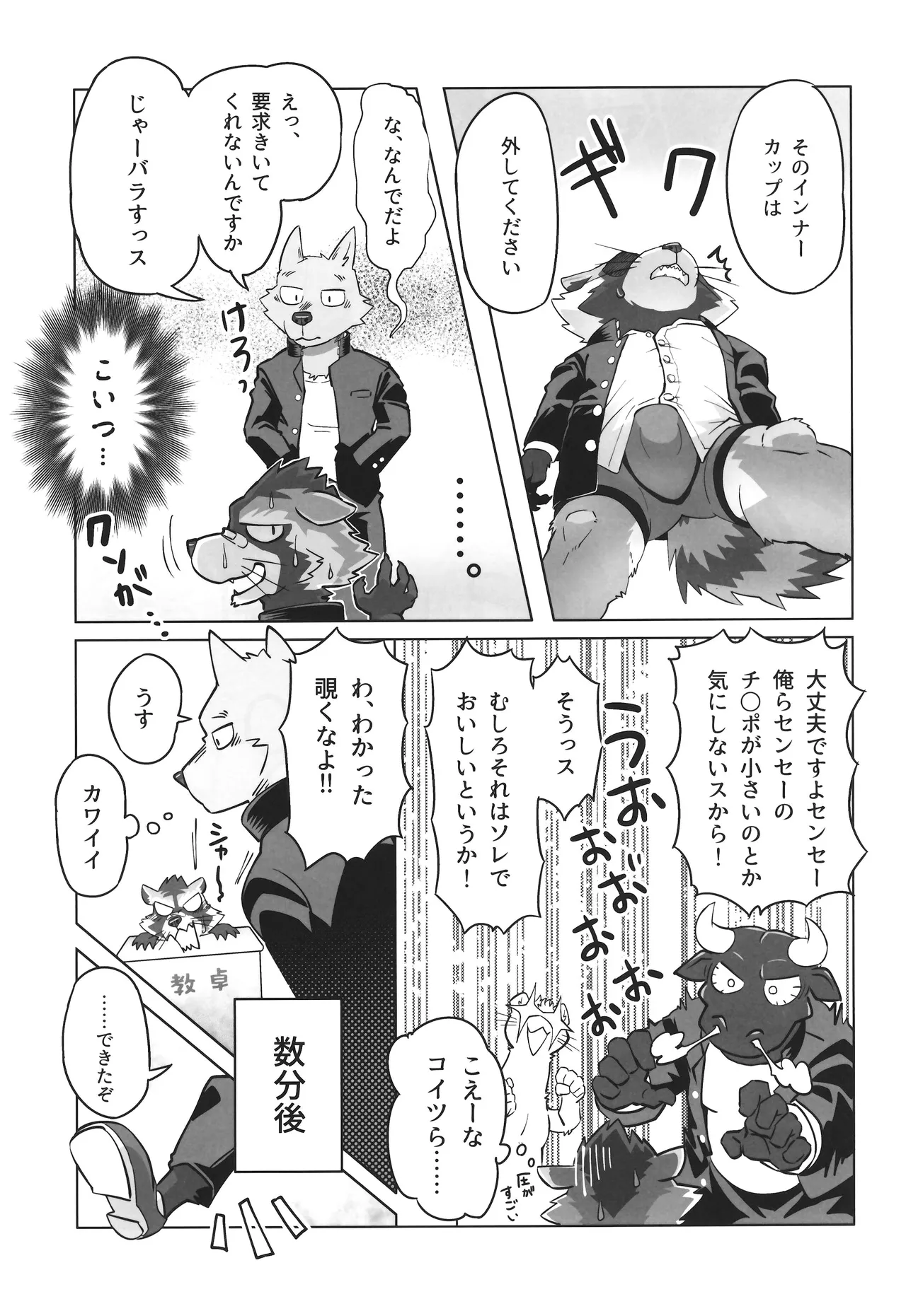 Complex Size page 12 full