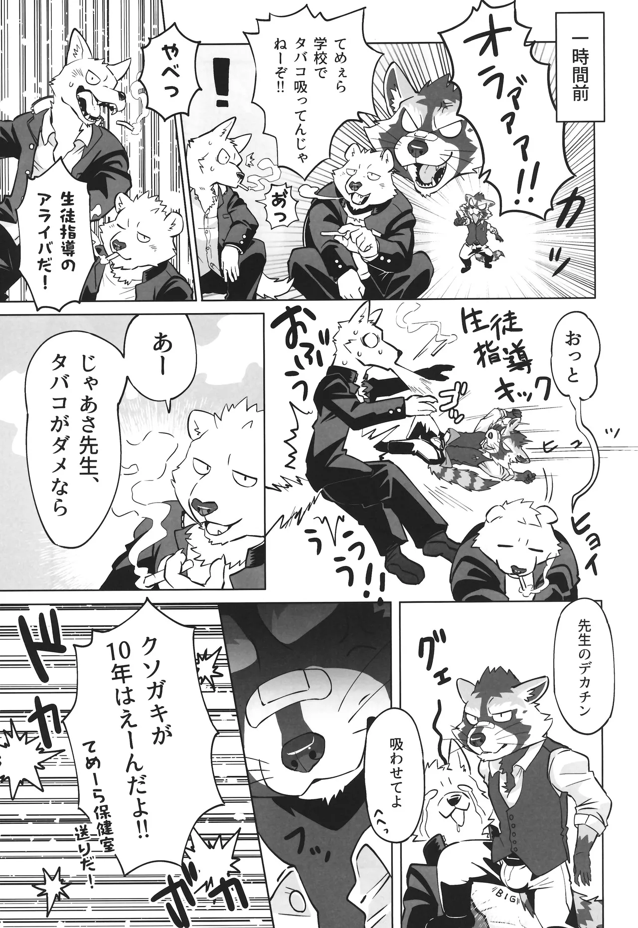 Complex Size page 6 full