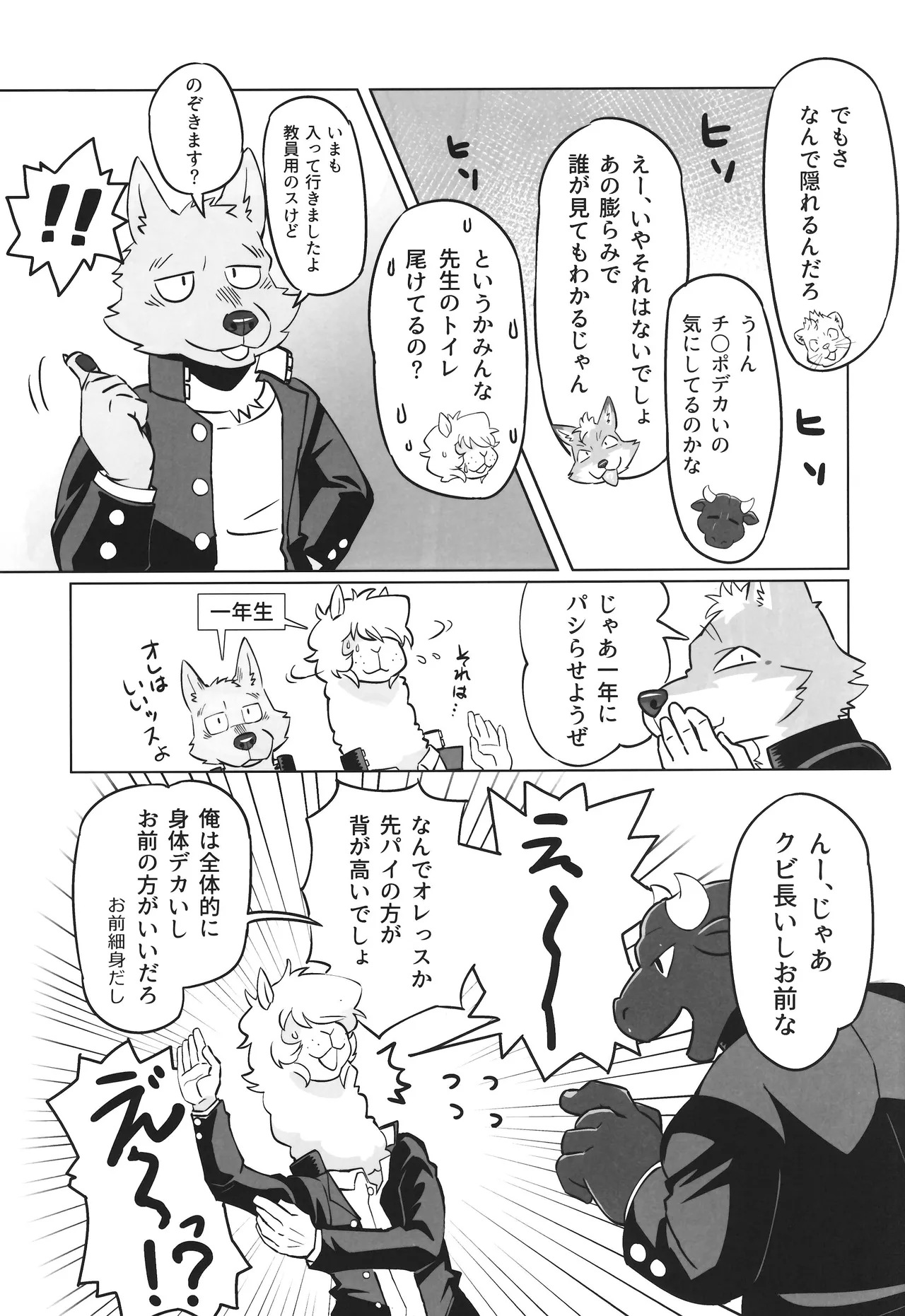 Complex Size page 8 full