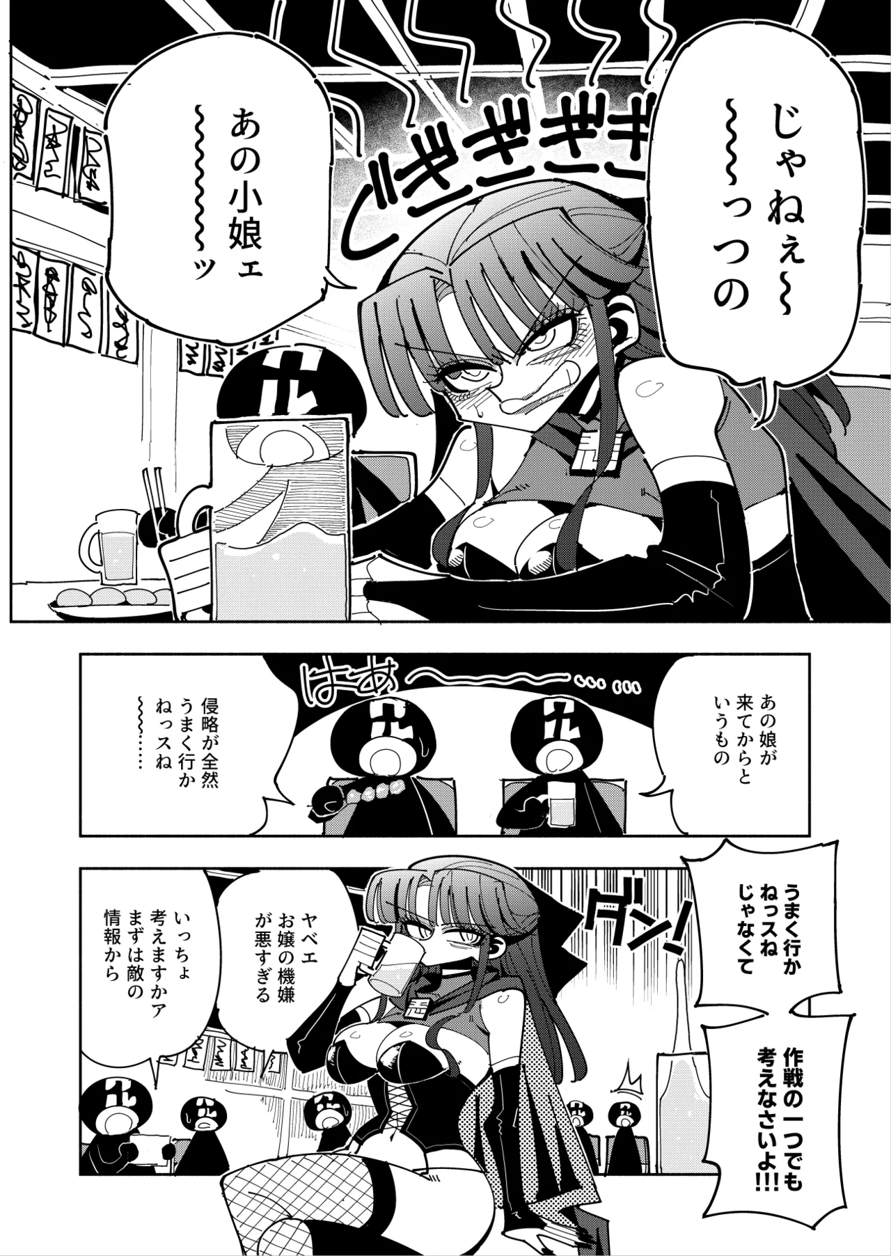 Futanari mahō shōjo VS aku no on'na kanbu no yūwaku page 5 full