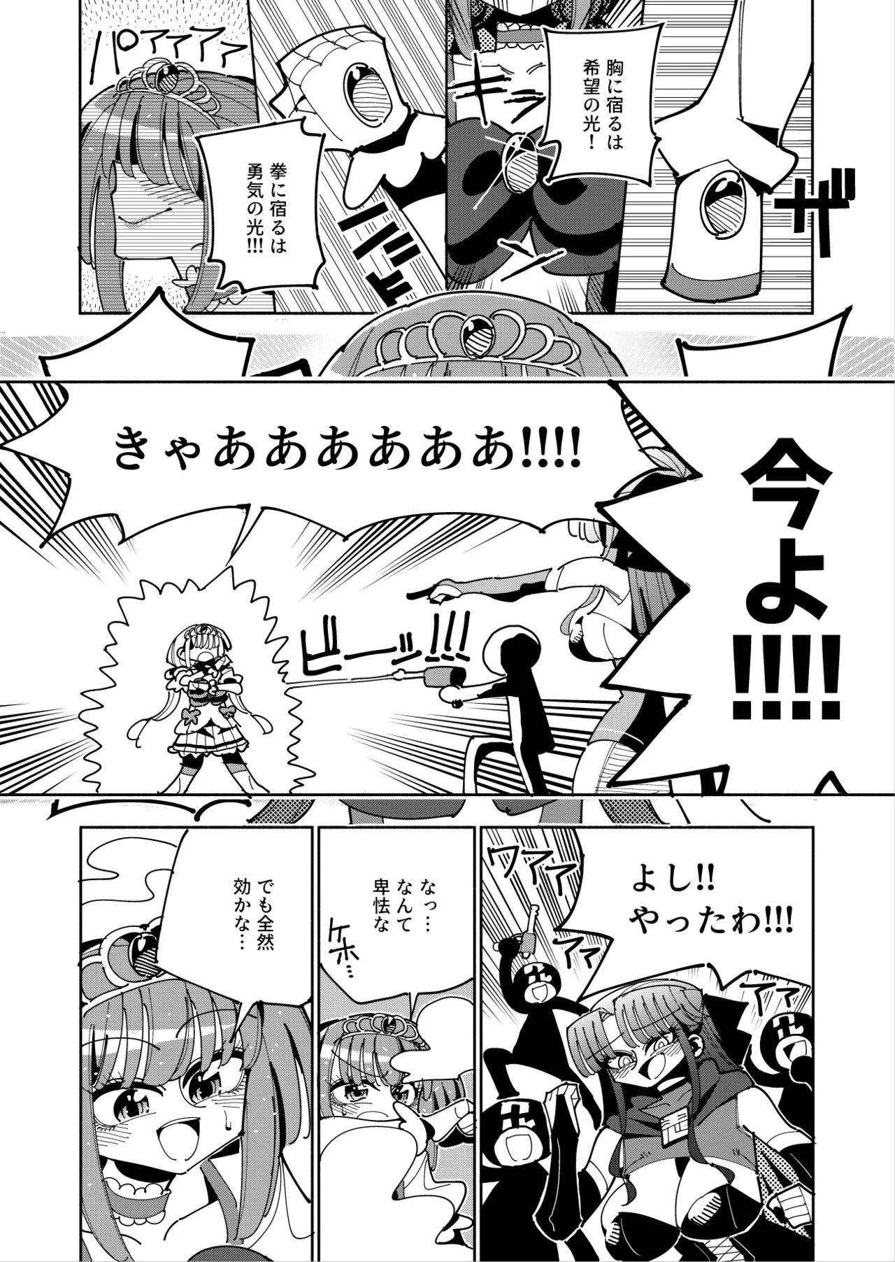 Futanari mahō shōjo VS aku no on'na kanbu no yūwaku page 9 full