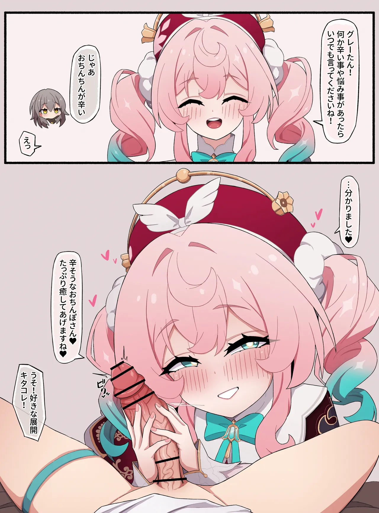 ヒアンシー page 1 full