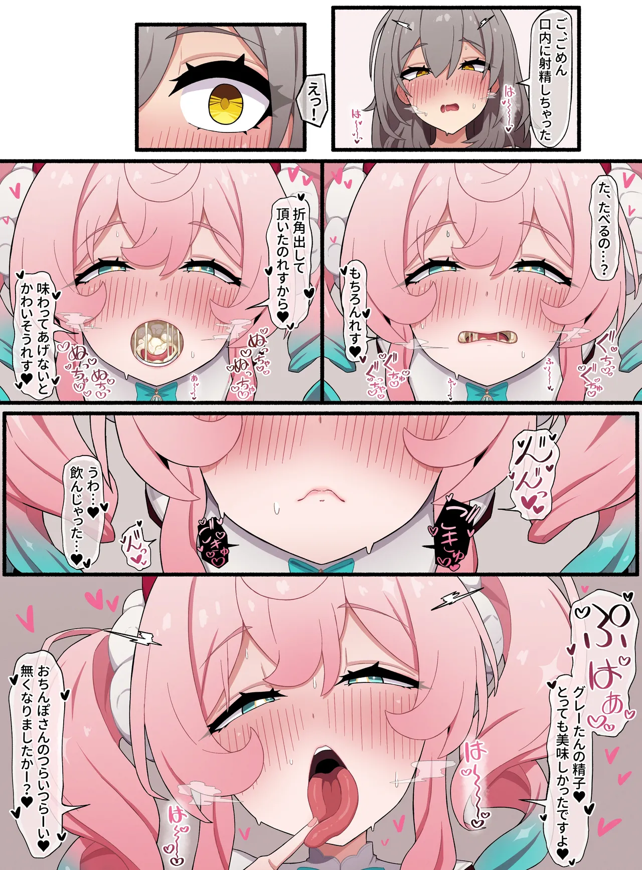 ヒアンシー page 4 full