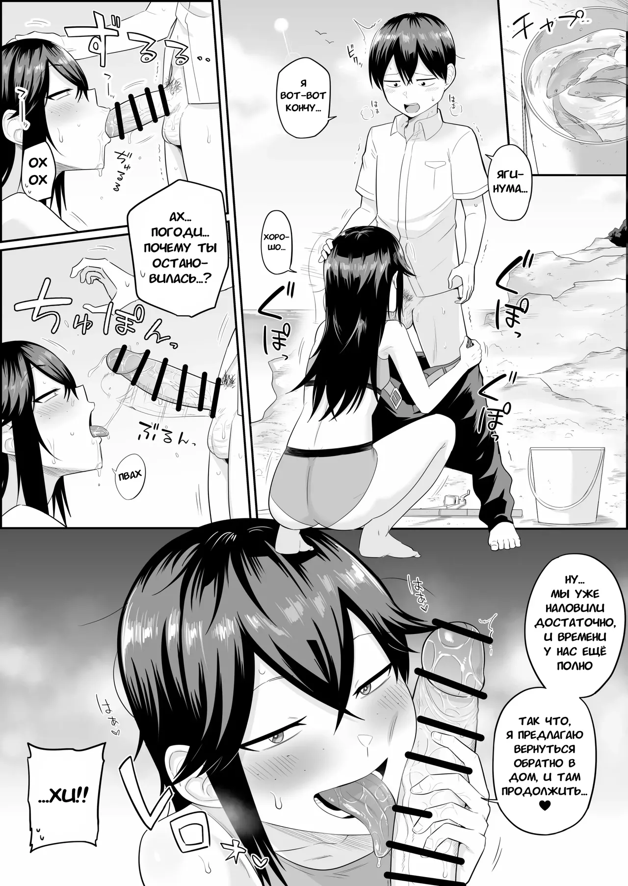 Mujintou Inkya Harem no Hitomaku page 4 full