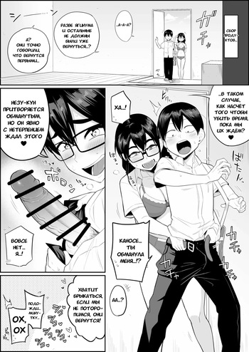 [Makosho] Mujintou Inkya Harem no Hitomaku [Russian] [Degrad, Mr_As] cover