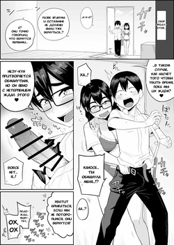 Mujintou Inkya Harem no Hitomaku