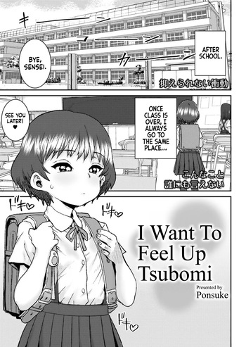 [Ponsuke] Tsubomi ni Furetakute | I Want to Feel Up Tsubomi (Comic Kaien VOL.22) [English] [flash11] [Digital] cover