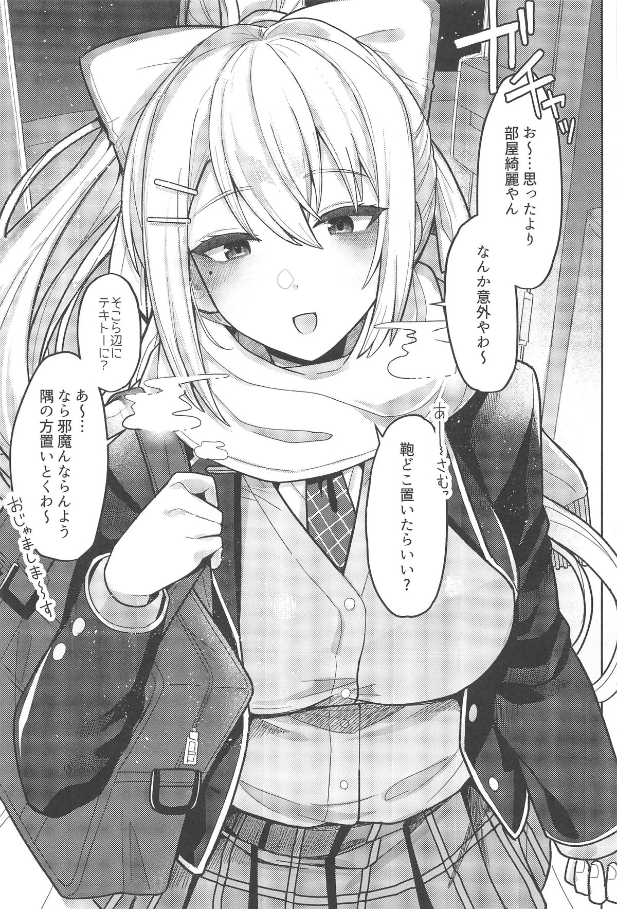 Kimi mo Kawaisou-yanaa, Konna Onna to ga Hajimete page 2 full