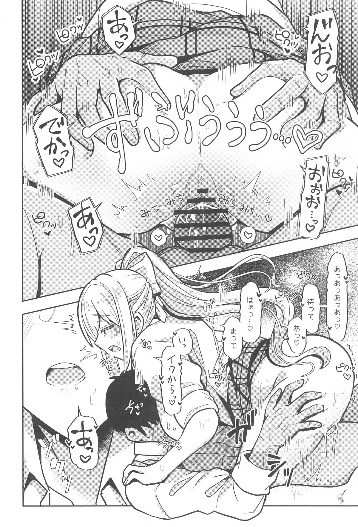 Kimi mo Kawaisou-yanaa, Konna Onna to ga Hajimete page 7 full