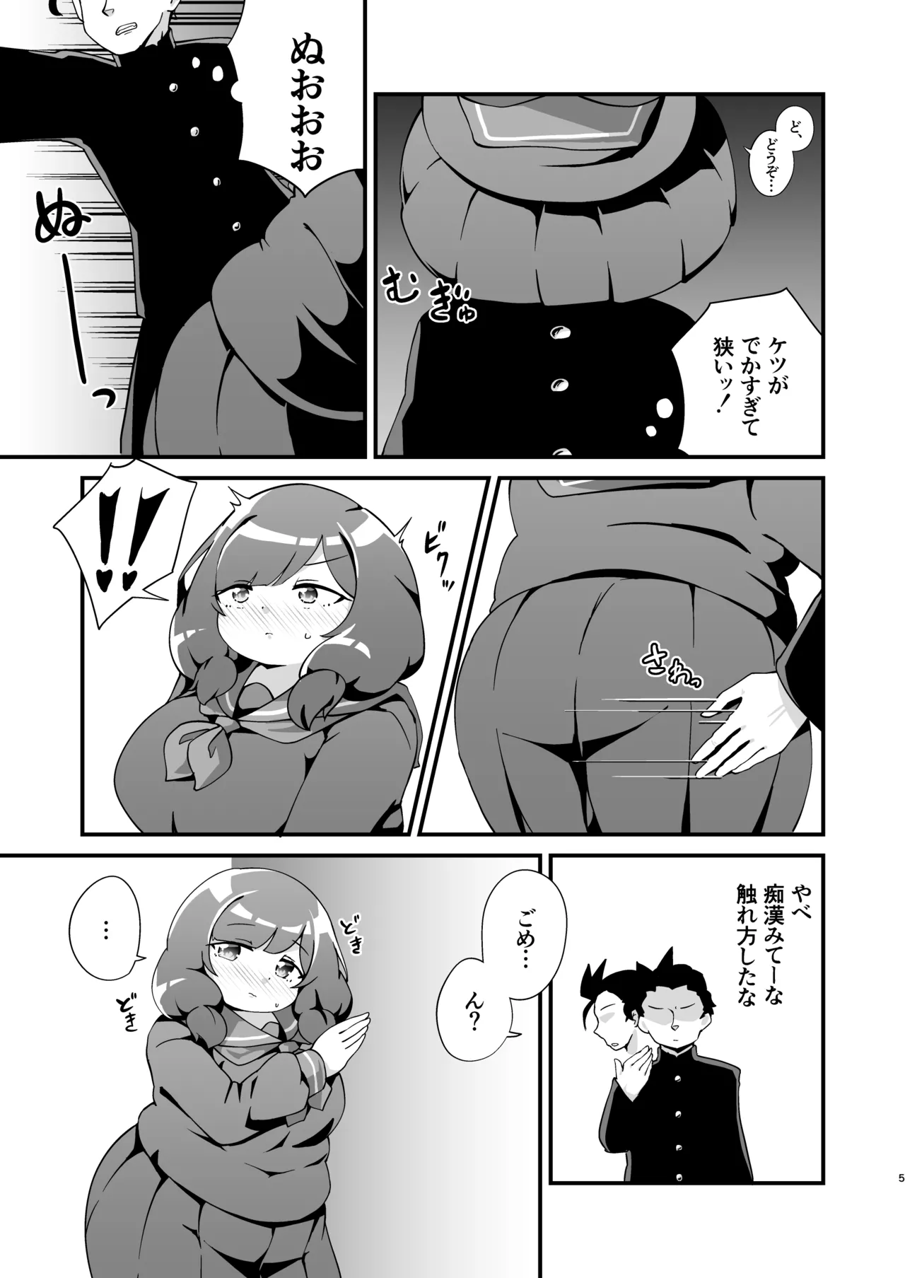 Mocchiri de Muttsuri na Oohara-san page 6 full
