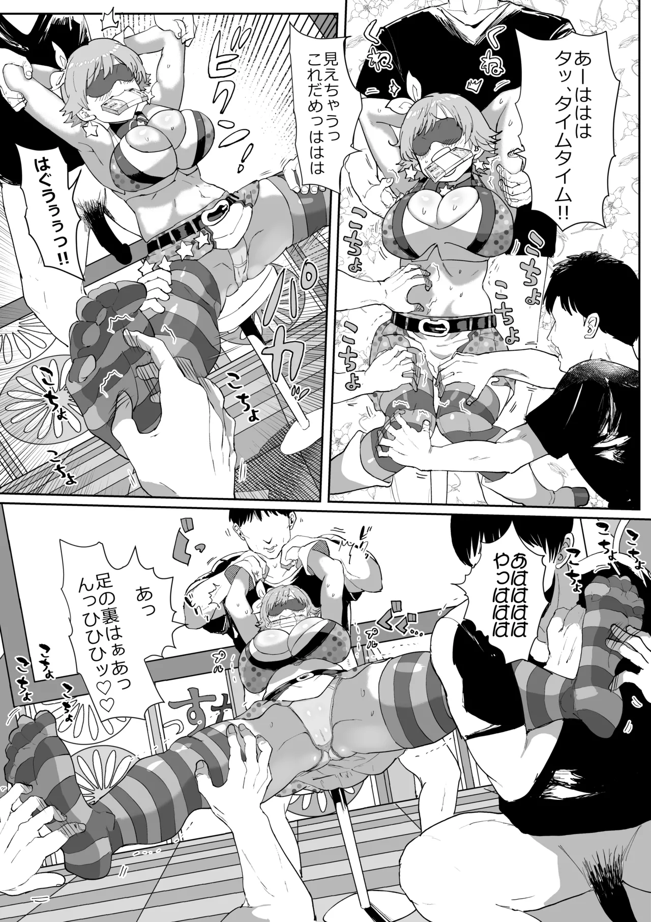 ちゃんみおまとめ page 11 full
