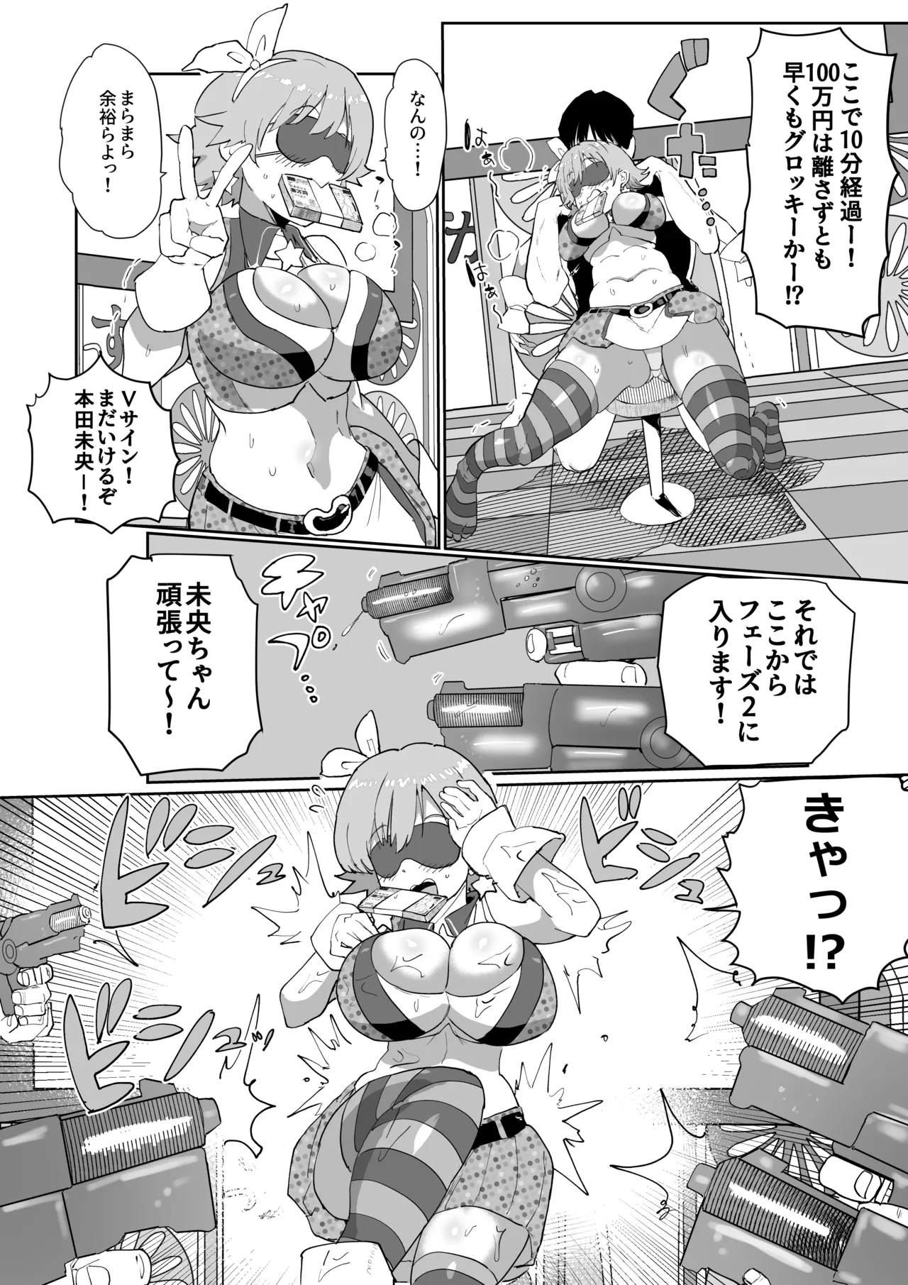 ちゃんみおまとめ page 12 full