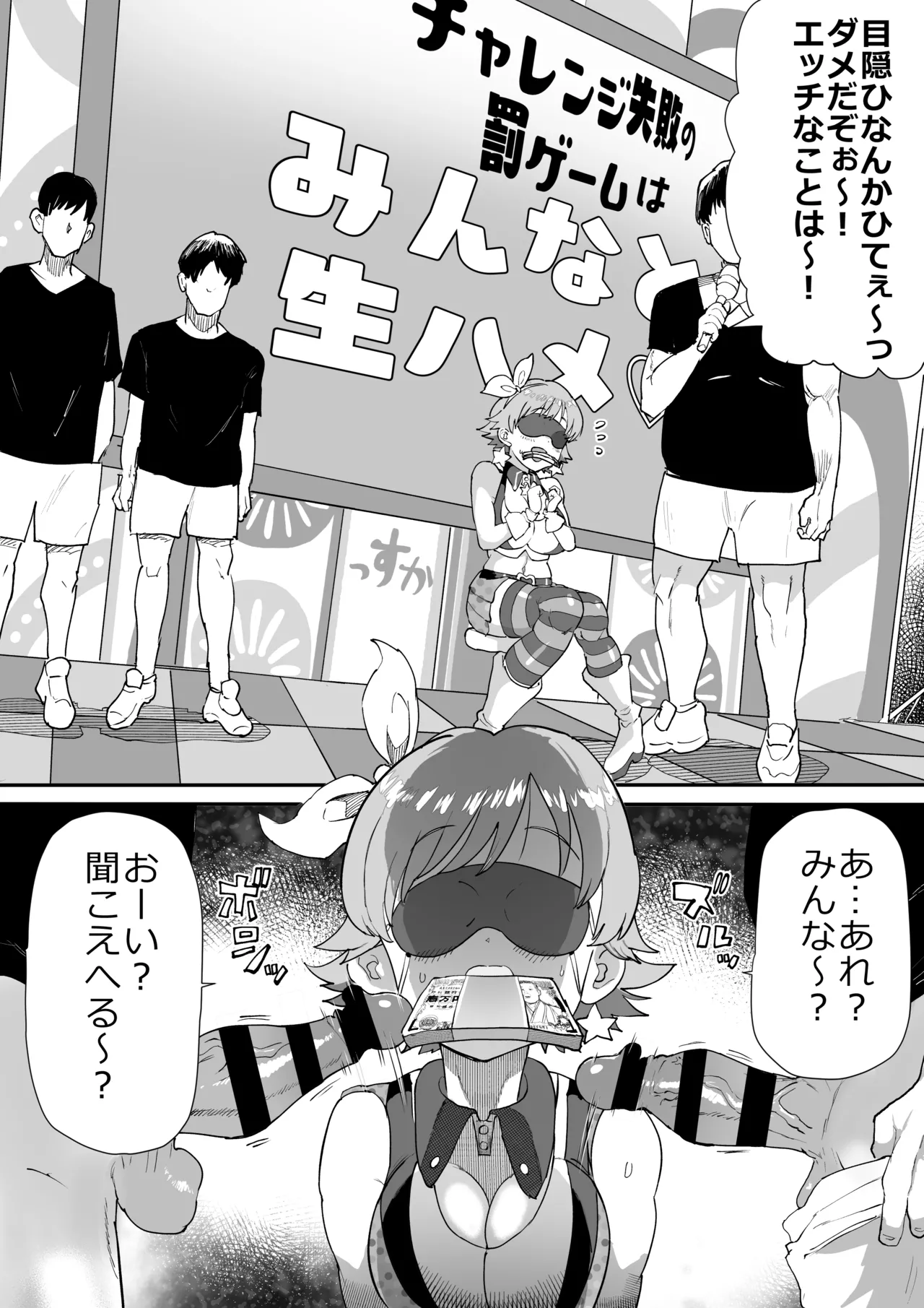 ちゃんみおまとめ page 9 full