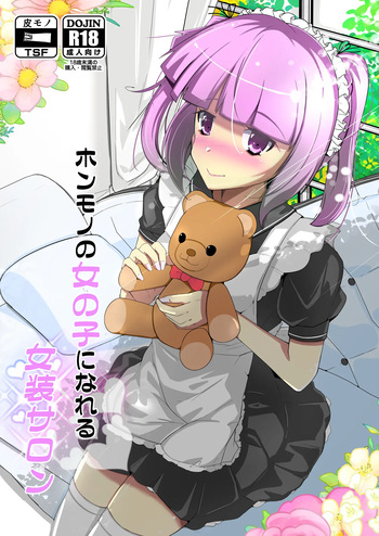 ホンモノのオンナノコになれる女装サロン cover