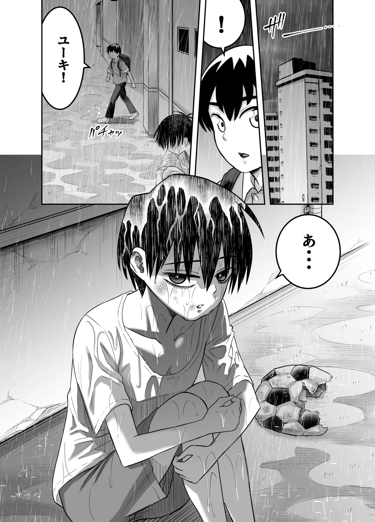 Danchi no Tomodachi page 11 full