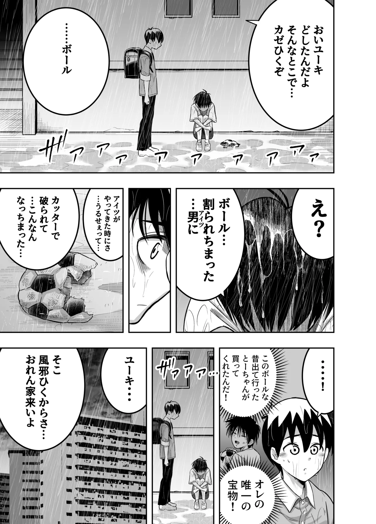 Danchi no Tomodachi page 12 full