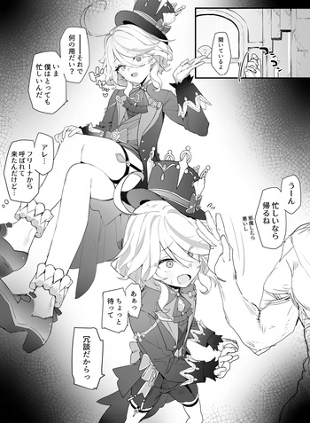 イチャイチャ cover