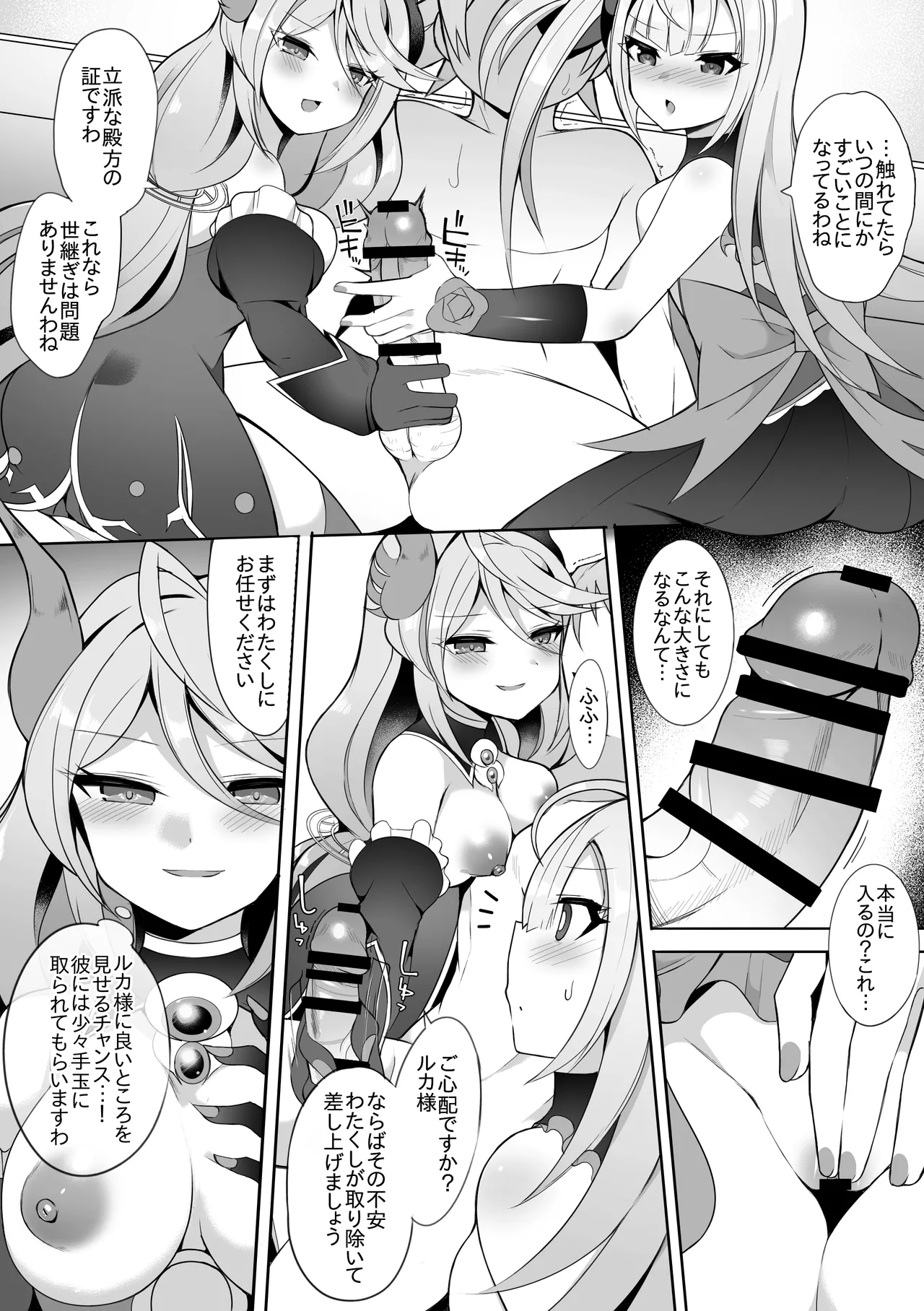 Luca to Nero Gryphis page 2 full